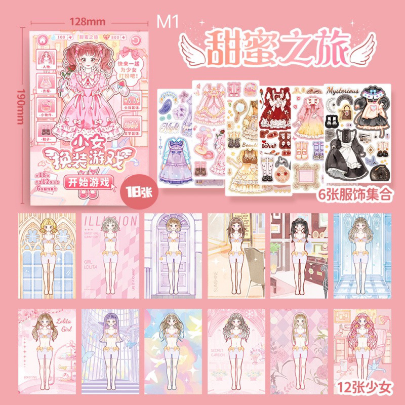 Ngôi sao thời trang phiên bản Sticker