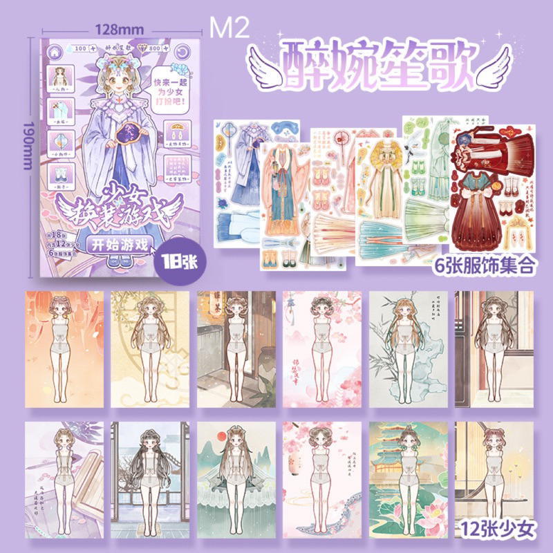 Ngôi sao thời trang phiên bản Sticker