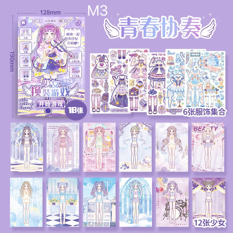 Ngôi sao thời trang phiên bản Sticker