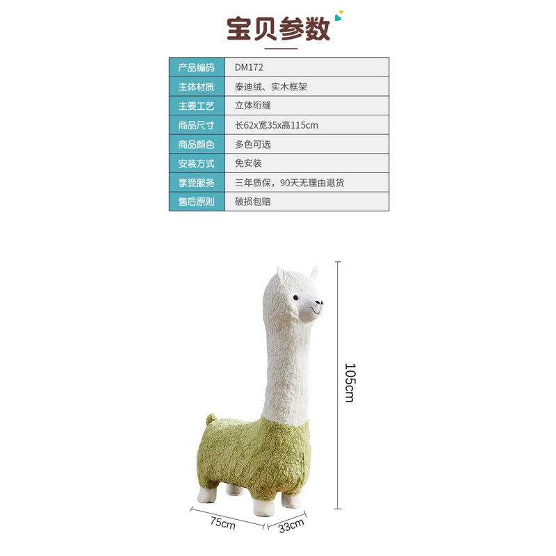 Ghế bông hình lạc đà dễ thương