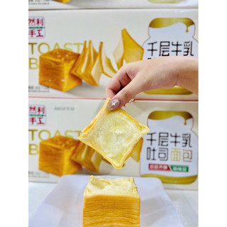BÁNH MÌ NGÀN LỚP NHIÊN LỢI  THÙNG 24 cái 80G