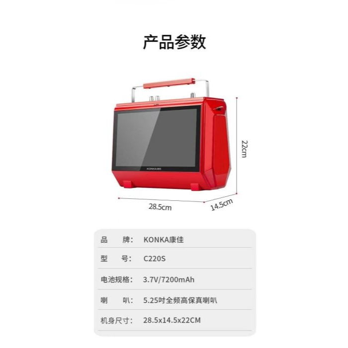 Loa Karaoke KONKA C220S có màn hình 10 inch xách tay