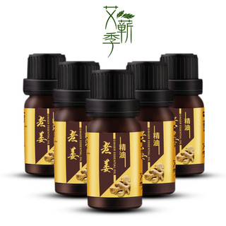 Tinh dầu ngải chiết xuất từ ngải cứu/dầu dưỡng ngải cứu/dầu gừng tự nhiên massage, xông phòng