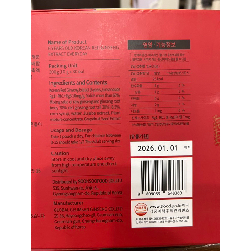 Hộp 100 gói tinh chất Hồng sâm Hàn Quốc 6 năm 7mg/g