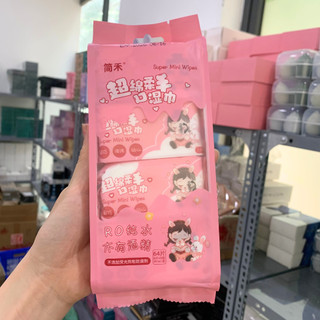 Khăn ướt mini bỏ túi tiện dụng (Bịch 8 gói)