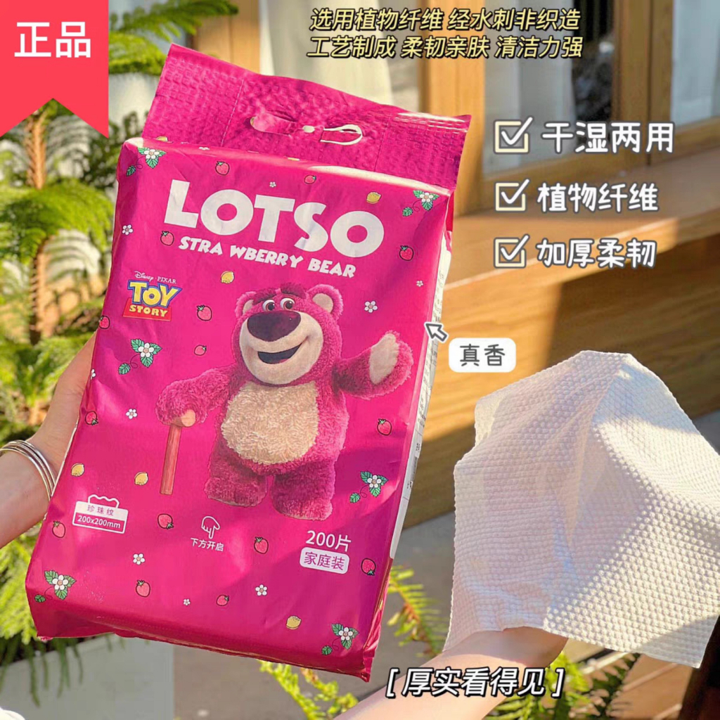 Khăn lau đa năng gấu dâu LOS.TO túi 200 tờ chất khăn mềm mướt êm ái an toàn cho da.