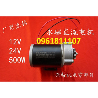 Motor giảm tốc 12V 500w có chổi than, động cơ giảm tốc 12V 500w làm tời robot xe điện