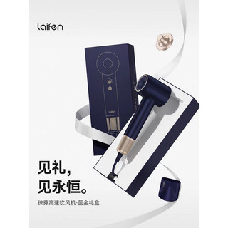   Chính hãng  Máy sấy tóc Laifen LF03 túi quà tặng kèm móc treo và đầu phun khí.BH 5 năm - đổi trả trong 30 ngày 