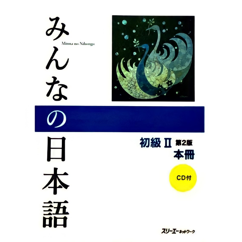 Sách Minna No Nihongo Sơ Cấp Tập 2 - Giáo Trình ( Bản Mới) - Kèm FIle Nghe