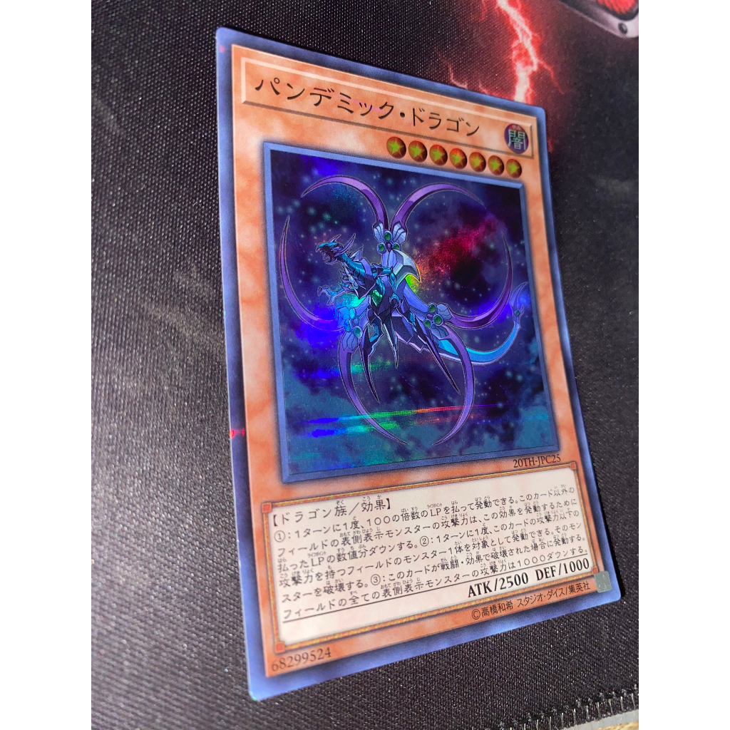 Pandemic Dragon - 20TH-JPC25 - Super Parallel Rare
