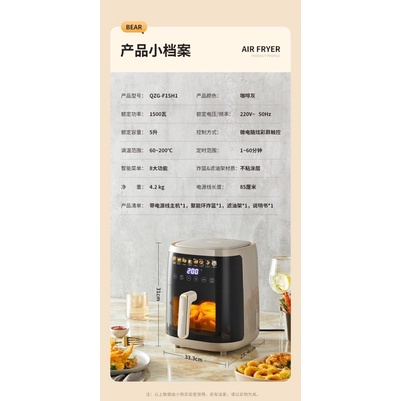 Nồi Chiên Không Dầu 5L Bear QZG-F15H1- Hàng Chính Hãng- Bảo Hành 12 Tháng