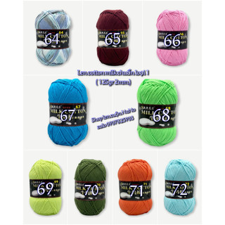 Len milk cotton loại 1