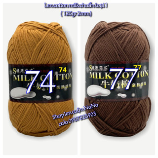 Len milk cotton loại 1