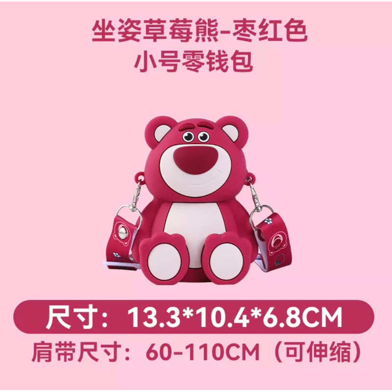 Túi đeo chéo Silicon Gấu dâu Lotso đáng yêu