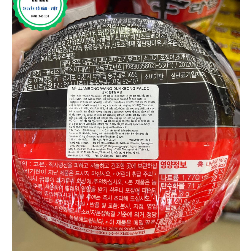 Mì tôm tô lớn Paldo  - Hàn Quốc