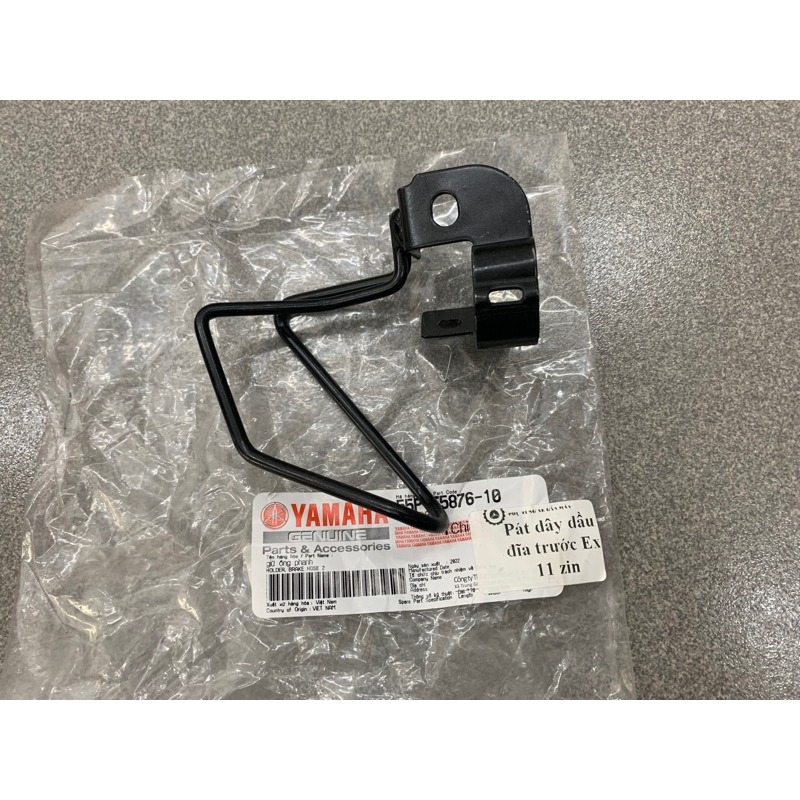 Pát dây dầu đĩa trước Ex 135 5s zin