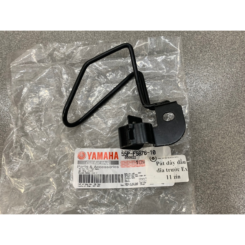 Pát dây dầu đĩa trước Ex 135 5s zin