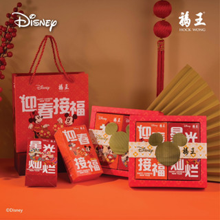   GIAO HỎA TỐC Hộp Bakkwa Mickey 2 In 1 Thịt Heo Nướng Hock Wong Singapore - Quà Tặng Cao Cấp 