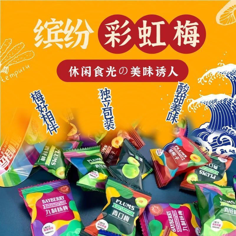 Ô mai mix thập cẩm  XINRONGYUAN 5-6 vị gói 408g