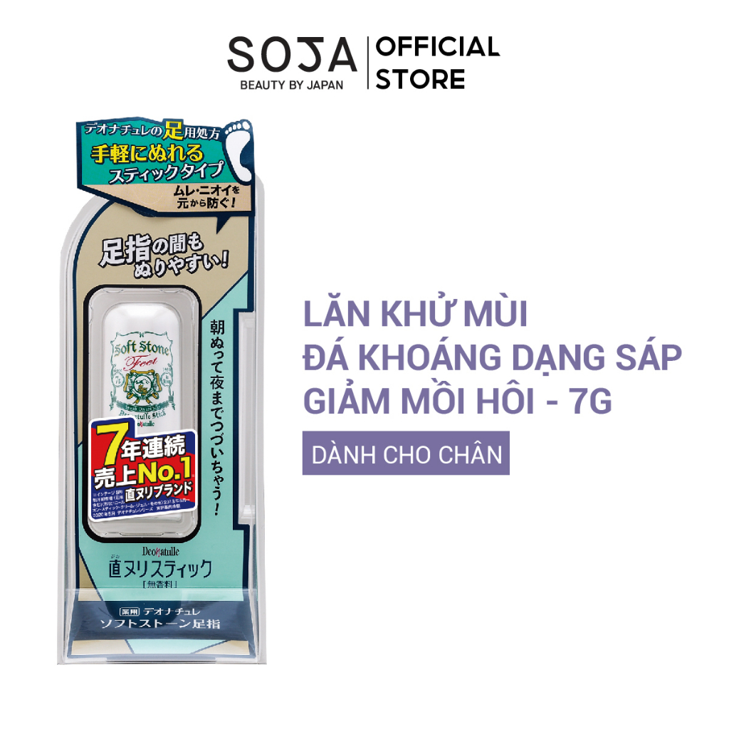 Lăn Khử Mùi Đá Khoáng Dạng Sáp Kháng Khuẩn Giảm Mồ Hôi Cho Chân Deonatulle Soft Stone For Feet 7G