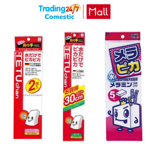 ( Nhật Bản ) Mút melamine lau chùi thần thánh không cần chất tẩy rửa hàng chuẩn Nhật - Kokubo