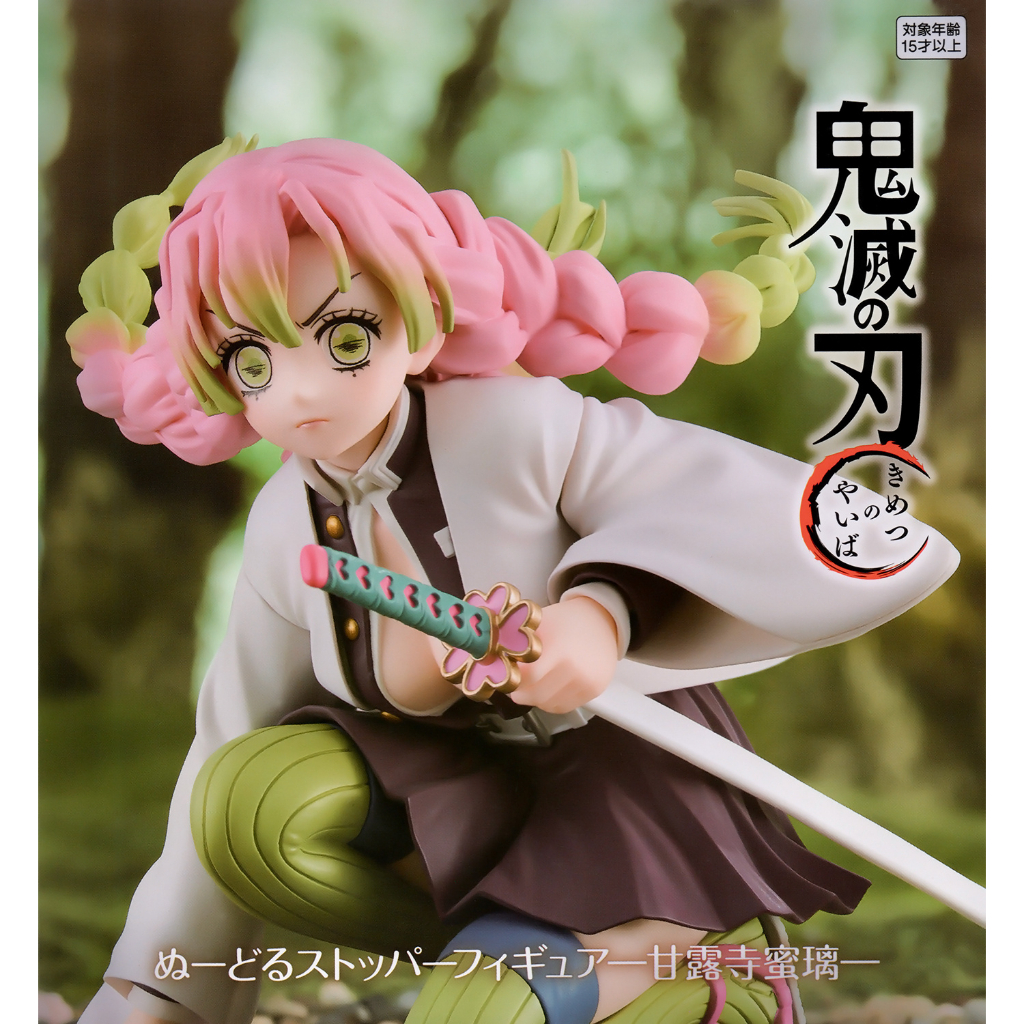 Mô hình Mitsuri Kanroji