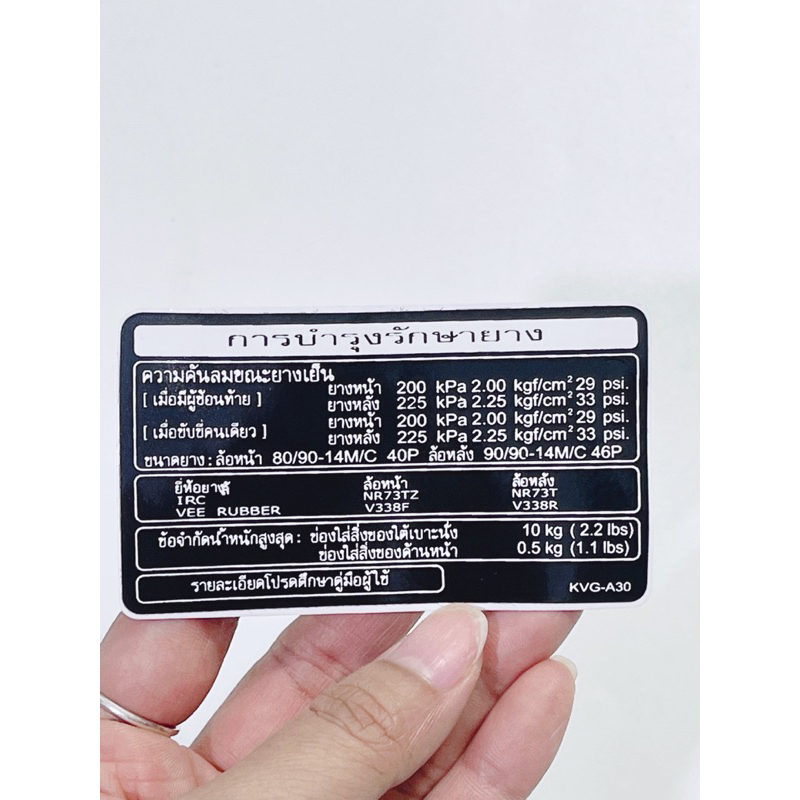 Bộ  tem dán thông số chữ Thái siêu nét, chống nước