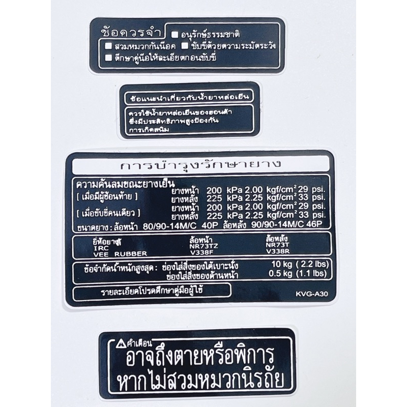 Bộ  tem dán thông số chữ Thái siêu nét, chống nước