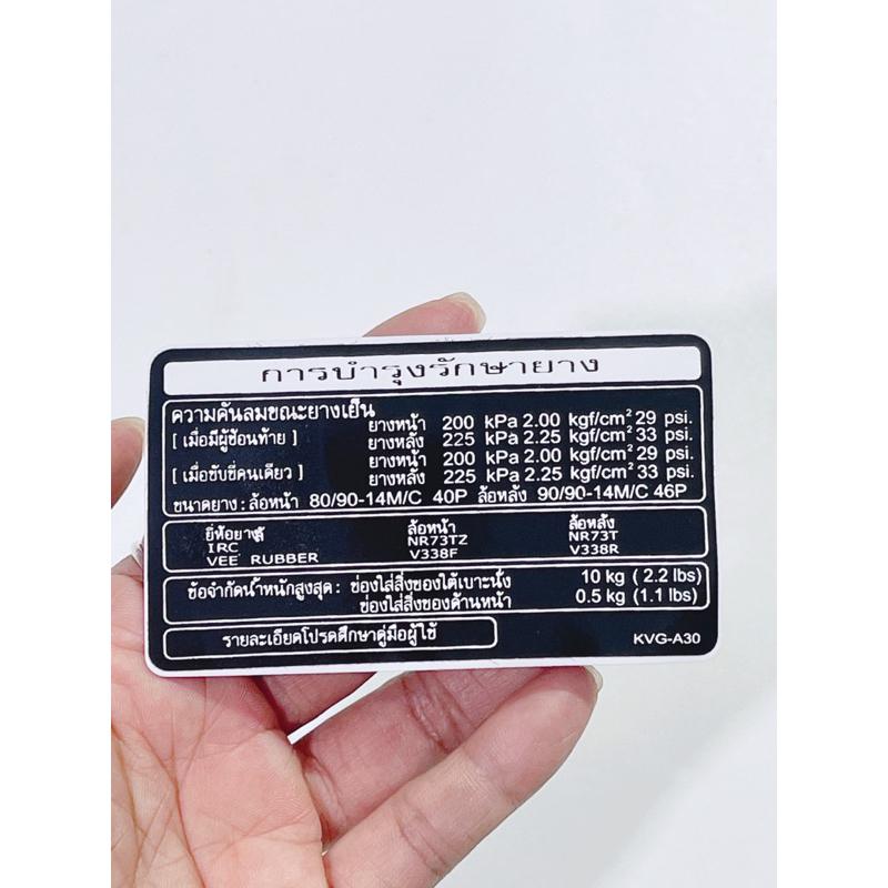 Bộ  tem dán thông số chữ Thái siêu nét, chống nước