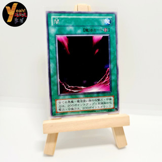 Thẻ bài yugioh Yami - Rare - Tặng Toploader bảo quản