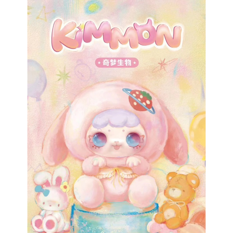 Hộp mù gấu bông Kimmon Chính Hãng - Series Sinh Vật Kì Thú - nguyên set inb