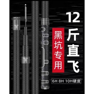 Cần câu đầu bi 10h săn hàng bạo lực, độ cứng cao, chuyên lục đầu cần, có bán ngọn