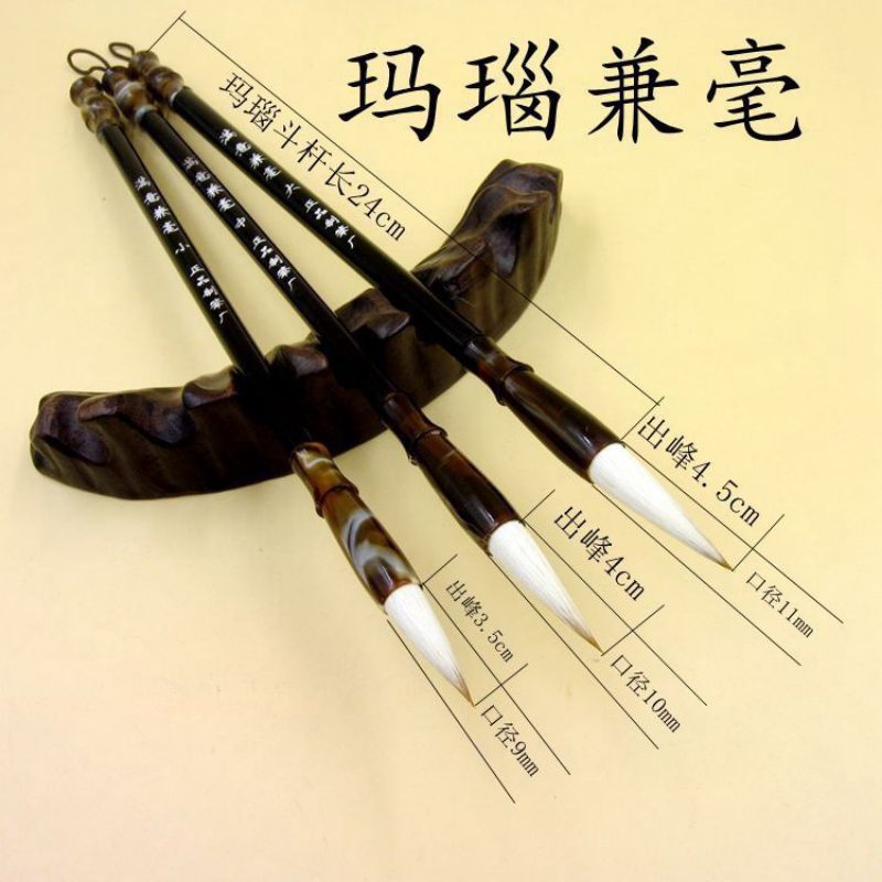 Bút lông mã não kiêm hào