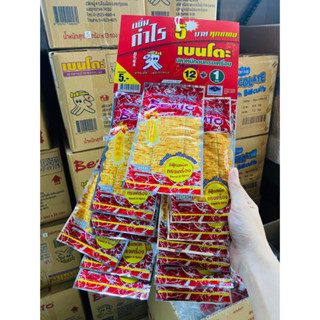 DÂY 13 GÓI MỰC BENTO THÁI LAN ĐỎ TẨM CAY NGỌT SIÊU NGON ( gói 4g )