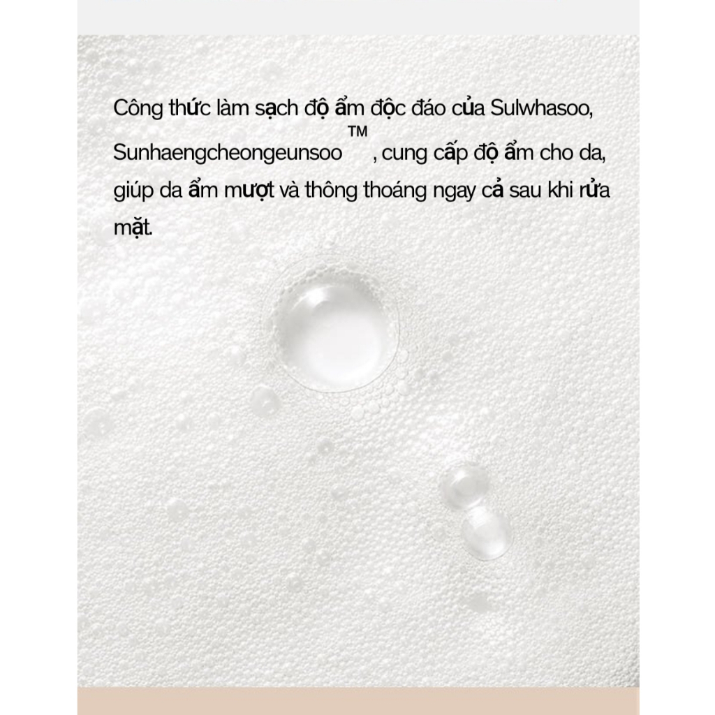 Sữa rửa mặt Sulwhasoo mẫu mới dịu nhẹ với bọt mềm mại làm sạch sâu và cấp ẩm, da thông thoáng và ẩm mướt sau khi rửa