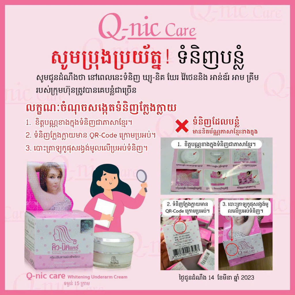 KEM GIẢM THÂM NÁCH QNIC THÁI LAN