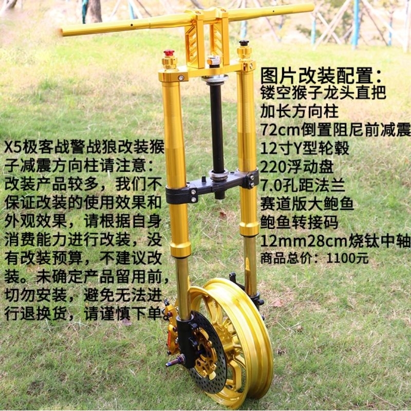 Chảng 3 lắp phuộc usd ti vàng dành cho xmen jeek men.