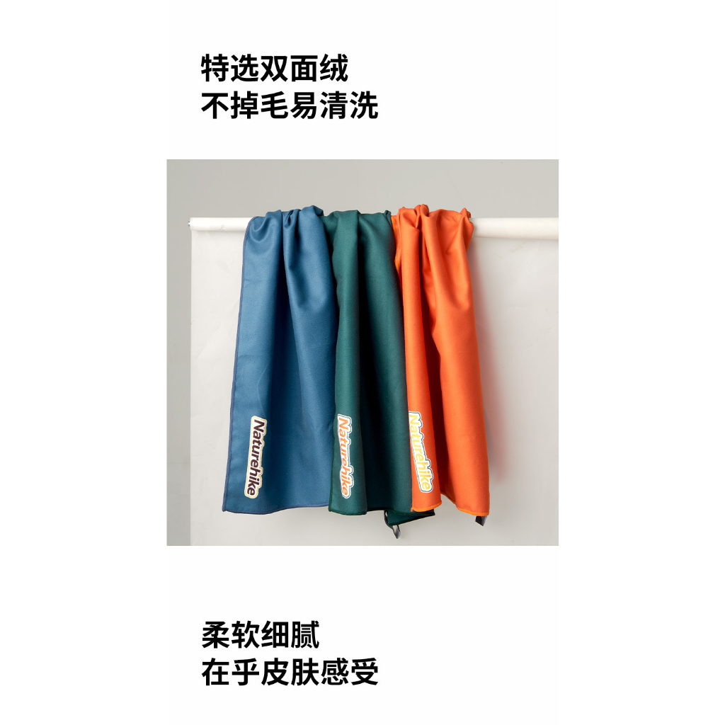 Khăn tắm nhanh khô NatureHike  CNK2300SS010