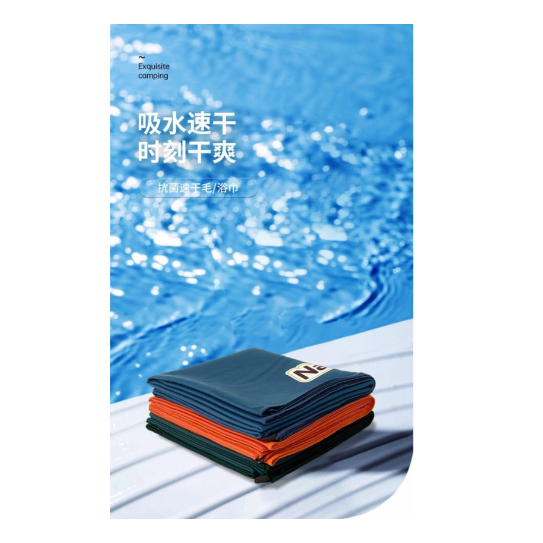 Khăn tắm nhanh khô NatureHike  CNK2300SS010