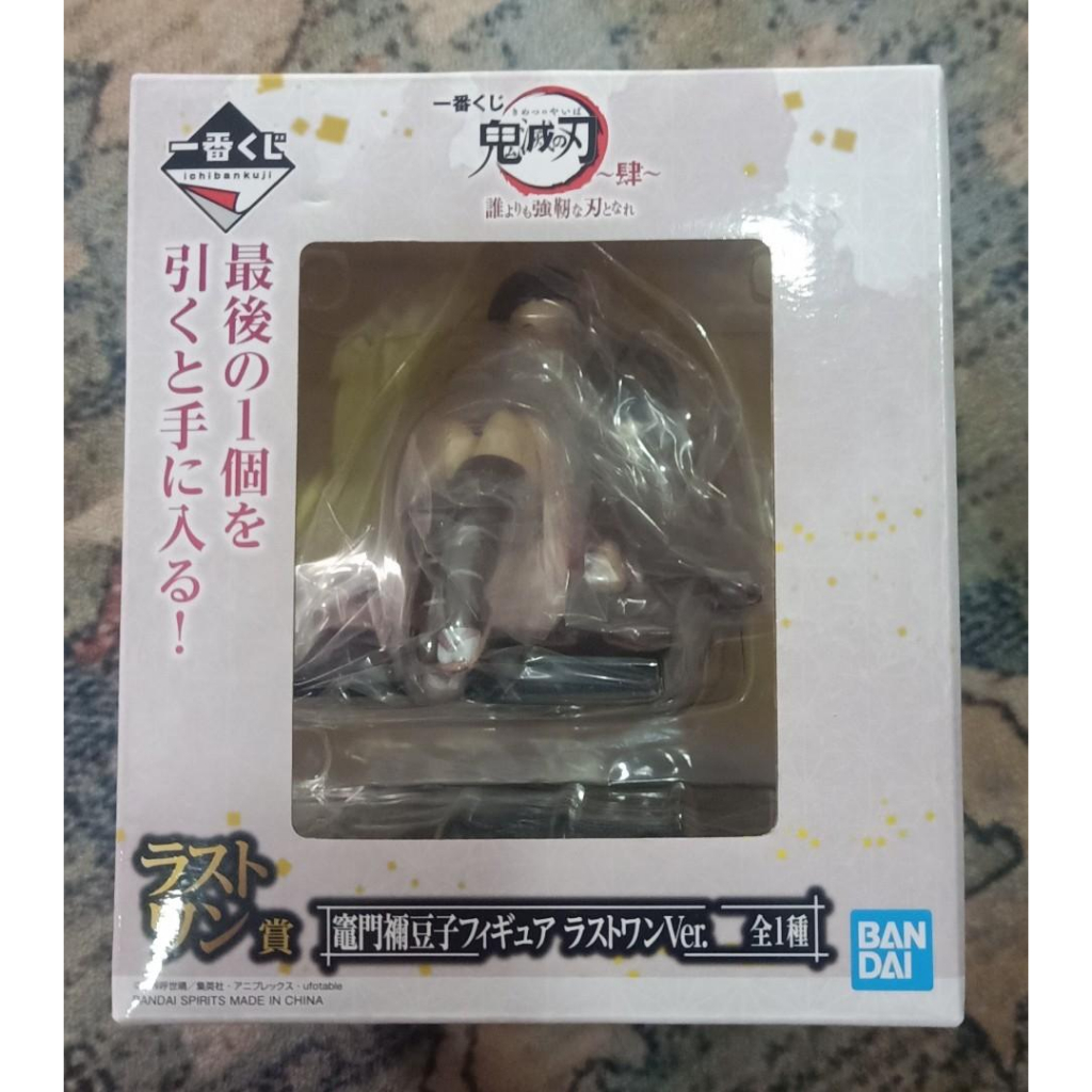 Mô hình chính hãng Kimetsu no Yaiba - Kamado Nezuko - Ichiban Kuji - Prize B & Last One