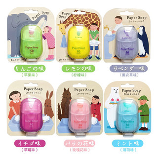 Xà Phòng Giấy Nhật Bản/ Paper soap - Hộp 50 Miếng - Rửa Tay, Bỏ Túi Mang Đi Du Lịch, Công Tác, Dã Ngoại