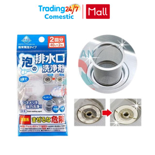 ( Nhật Bản ) Bột tẩy đa năng làm sạch, khử mùi đường ống và nắp cống hàng chuẩn Nhật - Kokubo