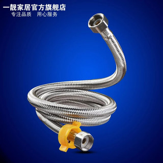 1 Sợi dây cấp nước bình nóng lạnh, bồn cầu inox 304
