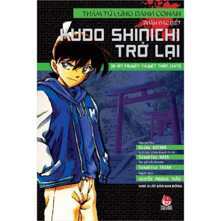 Sách - Thám tử lừng danh CONAN ( Tiểu thuyết) : Tàu ngầm sắt màu đen - 15 phút trầm mặc - Cầu thủ ghi bàn số 11...