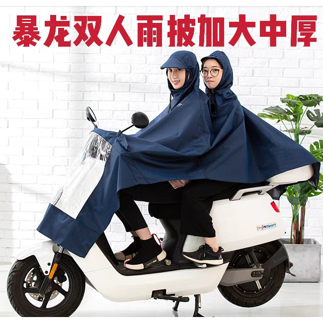 Áo mưa cánh dơi choàng vải dù đi xe máy loại 1 người 2 người chống thấm nước tuyệt đối siêu bền siêu dai