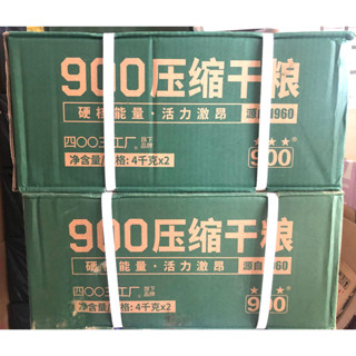 [ 8kg] 1 Thùng nguyên lương khô 900 3 sao. Lương khô Trung Quốc