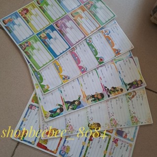 Set 50 nhãn vở cute ngẫu nhiên