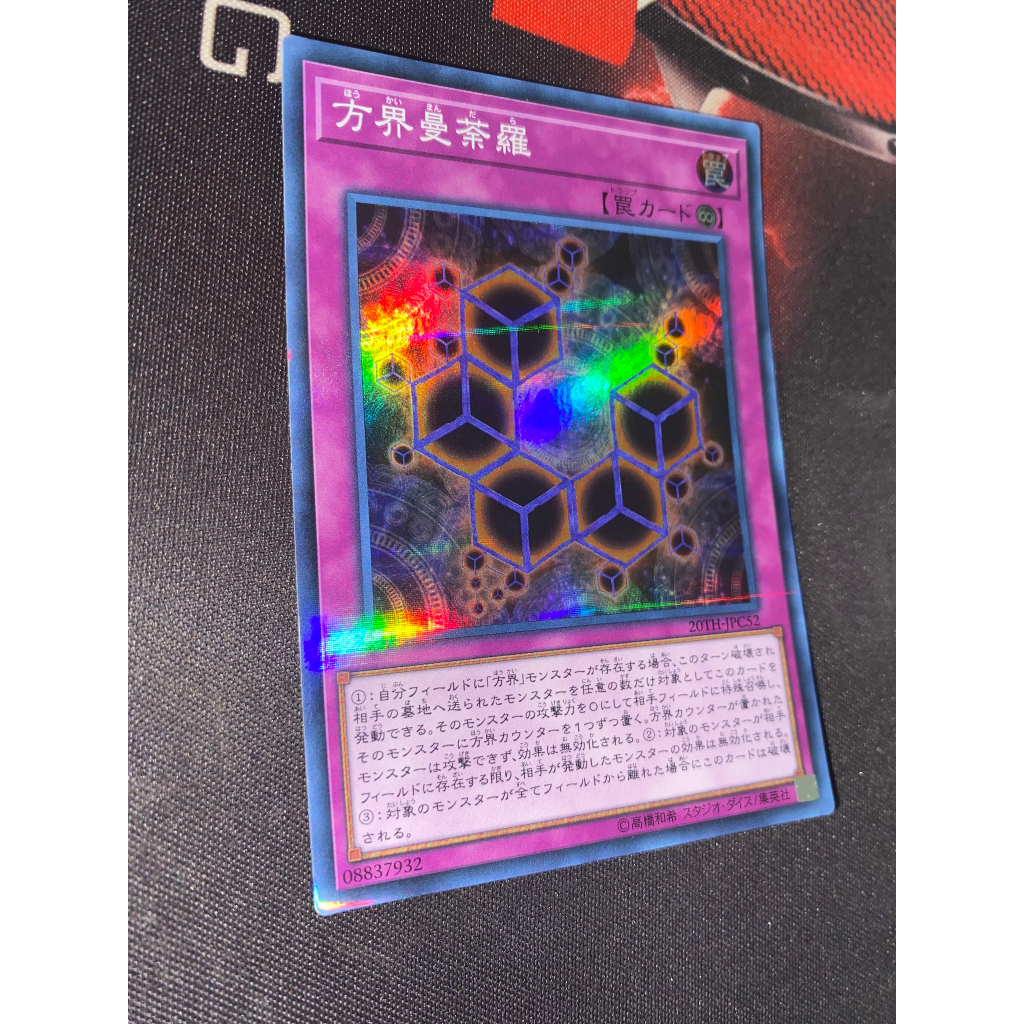 Cubic Mandala - 20TH-JPC52 - Super Parallel Rare