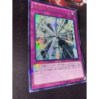 Dig of destiny - mvp1-jp022 - kc ultra rare