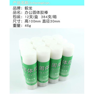 Set 3 lọ Keo dán khô hồ dán khô văn phòng dung lượng lớn keo dán học sinh keo dán giấy hồ dán keo dán Deli keo khô
